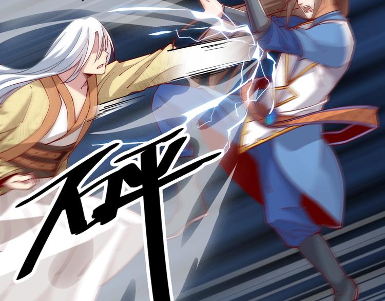《御天神帝》第41话 老院长！ 第30页