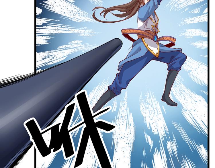 《御天神帝》第41话 老院长！ 第33页