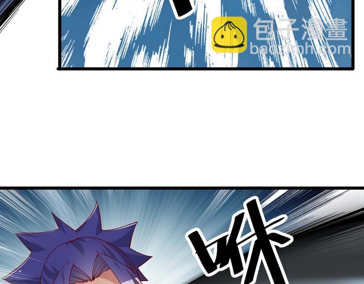 《御天神帝》第41话 老院长！ 第34页