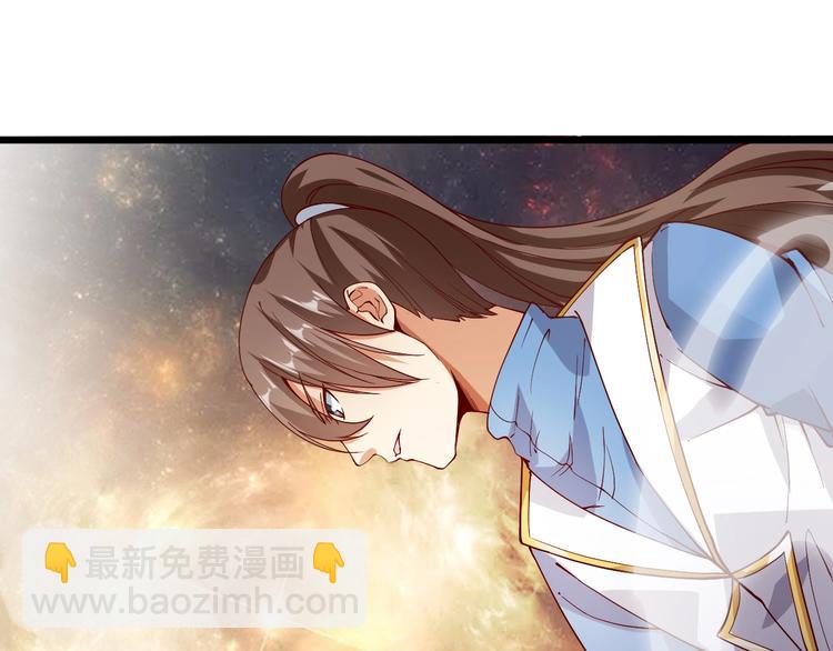《御天神帝》第41话 老院长！ 第39页