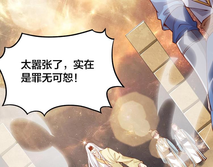 《御天神帝》第41话 老院长！ 第40页