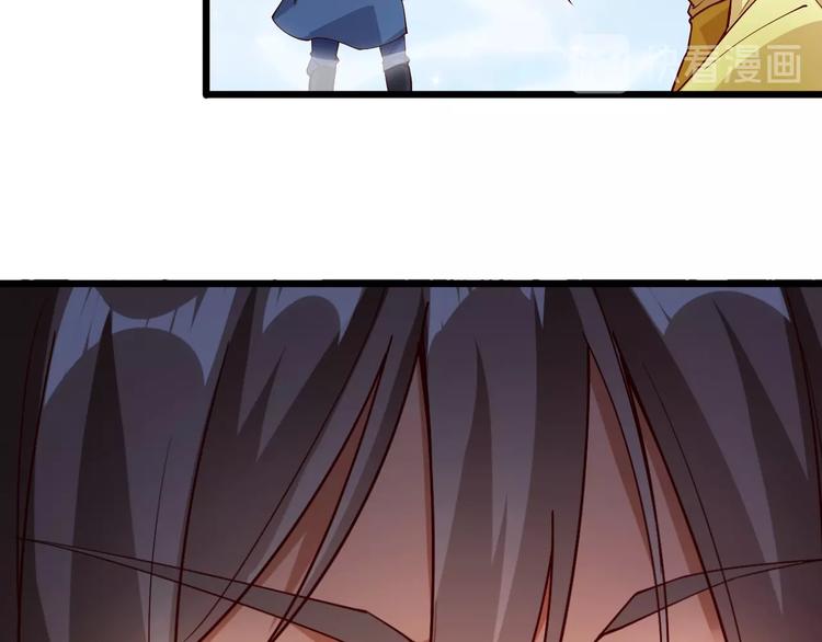 《御天神帝》第41话 老院长！ 第43页