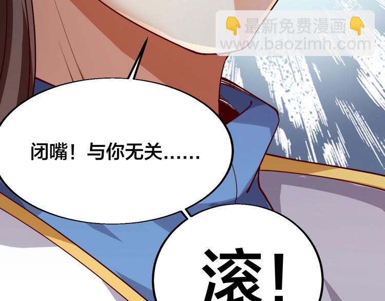 《御天神帝》第41话 老院长！ 第45页
