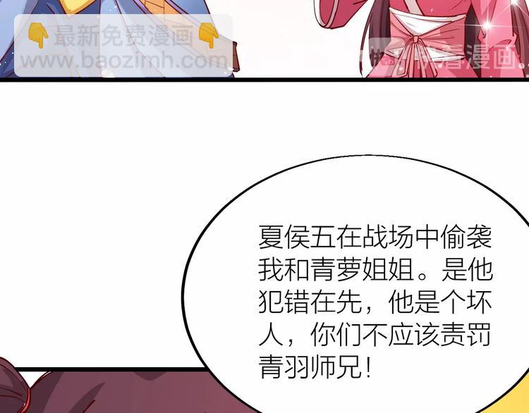 《御天神帝》第41话 老院长！ 第49页