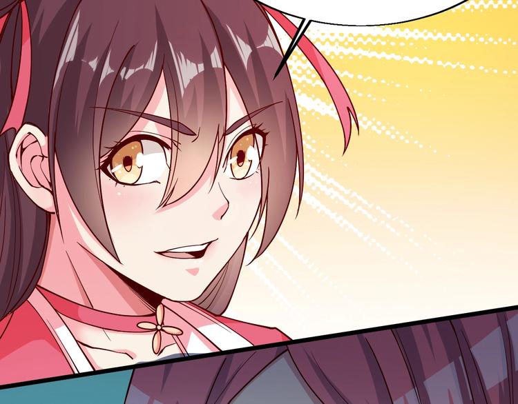 《御天神帝》第41话 老院长！ 第50页