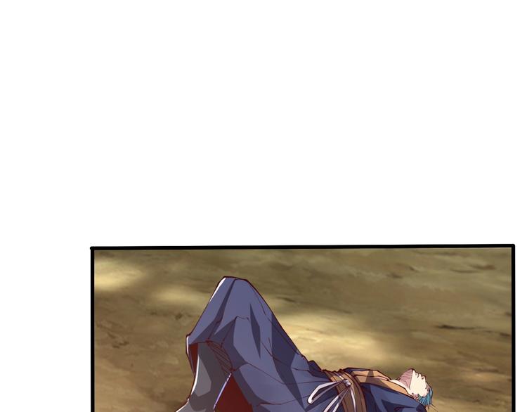 《御天神帝》第41话 老院长！ 第5页