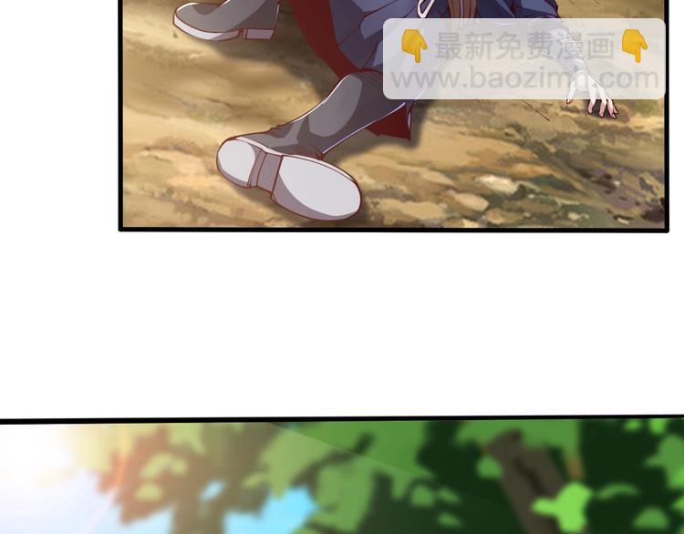 《御天神帝》第41话 老院长！ 第6页