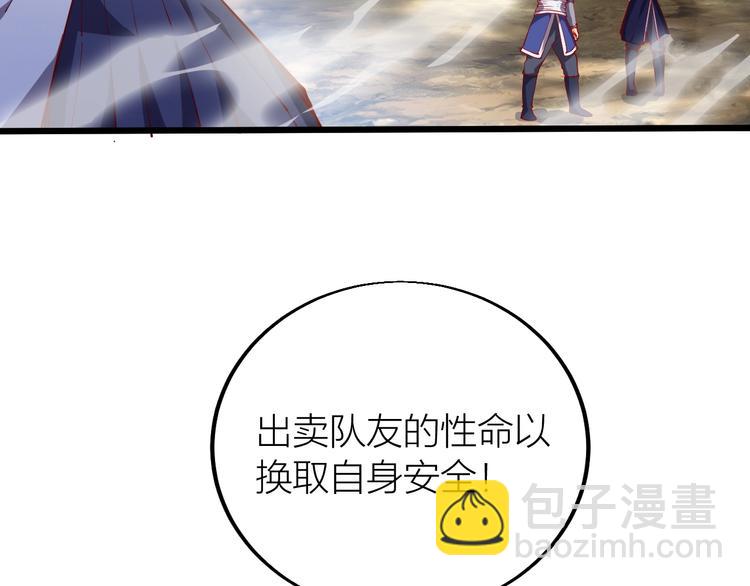 《御天神帝》第39话 小君暴走！ 第10页