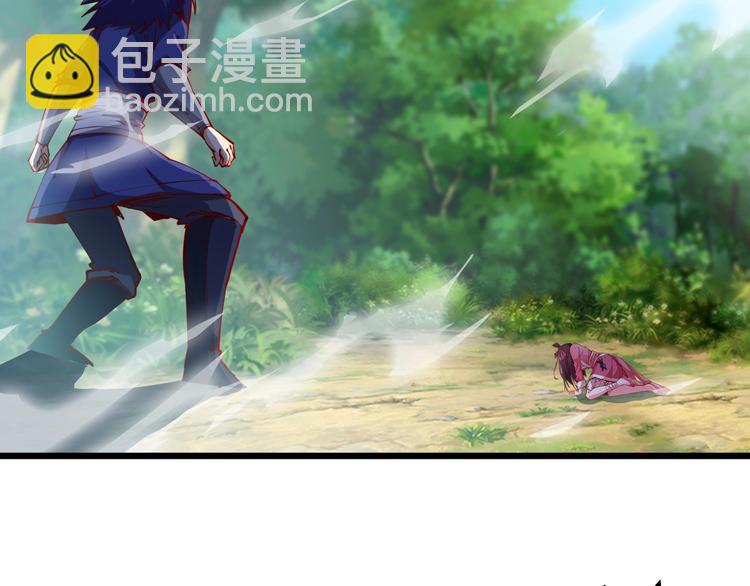 《御天神帝》第39话 小君暴走！ 第15页