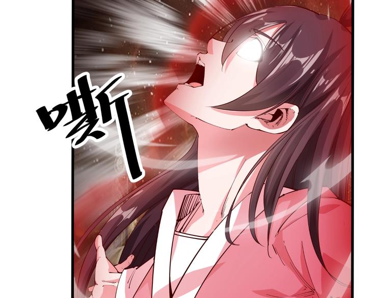 《御天神帝》第39话 小君暴走！ 第24页
