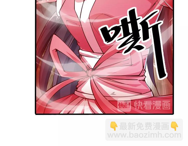 《御天神帝》第39话 小君暴走！ 第25页
