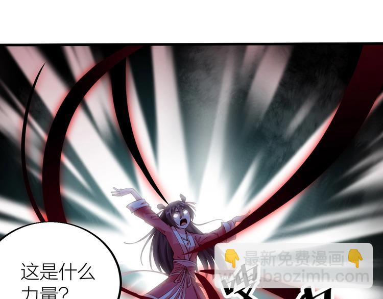 《御天神帝》第39话 小君暴走！ 第26页