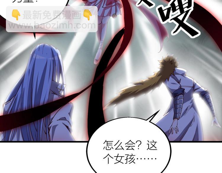 《御天神帝》第39话 小君暴走！ 第27页