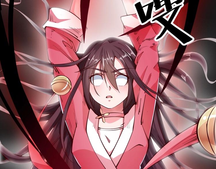 《御天神帝》第39话 小君暴走！ 第29页