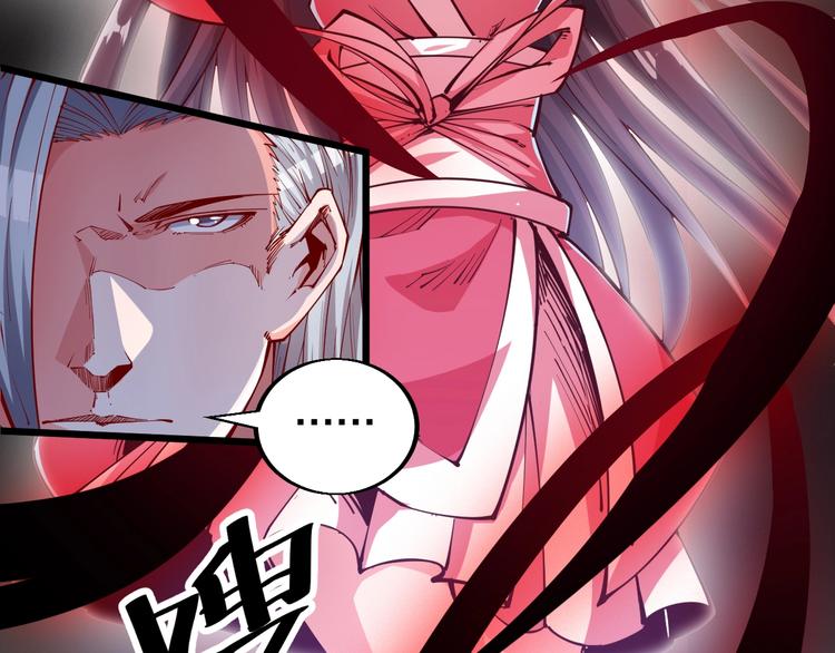 《御天神帝》第39话 小君暴走！ 第30页