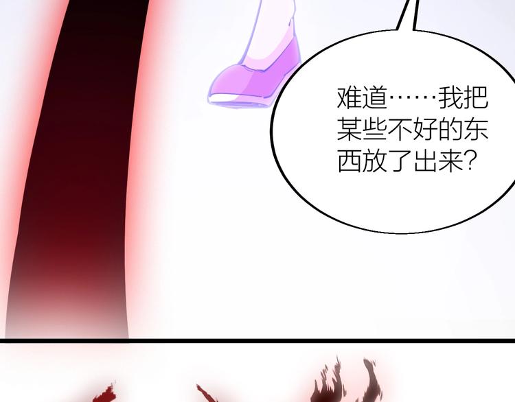 《御天神帝》第39话 小君暴走！ 第32页