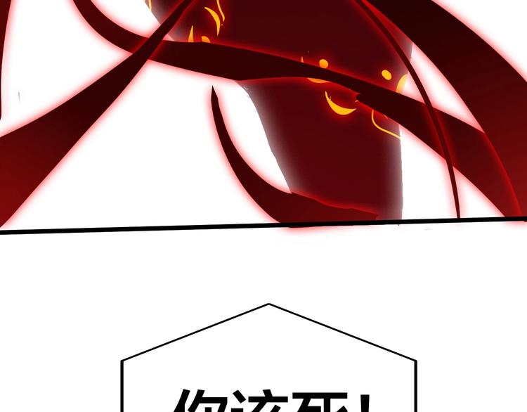 《御天神帝》第39话 小君暴走！ 第37页