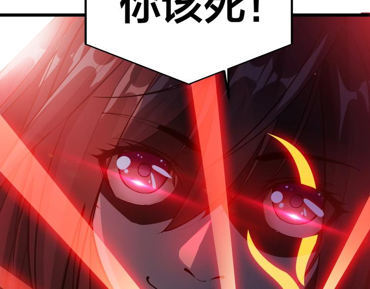 《御天神帝》第39话 小君暴走！ 第38页