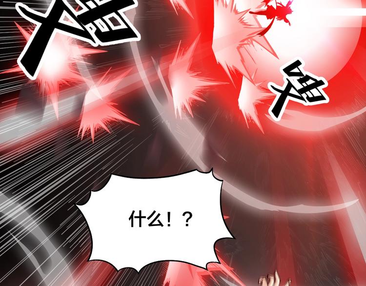 《御天神帝》第39话 小君暴走！ 第41页