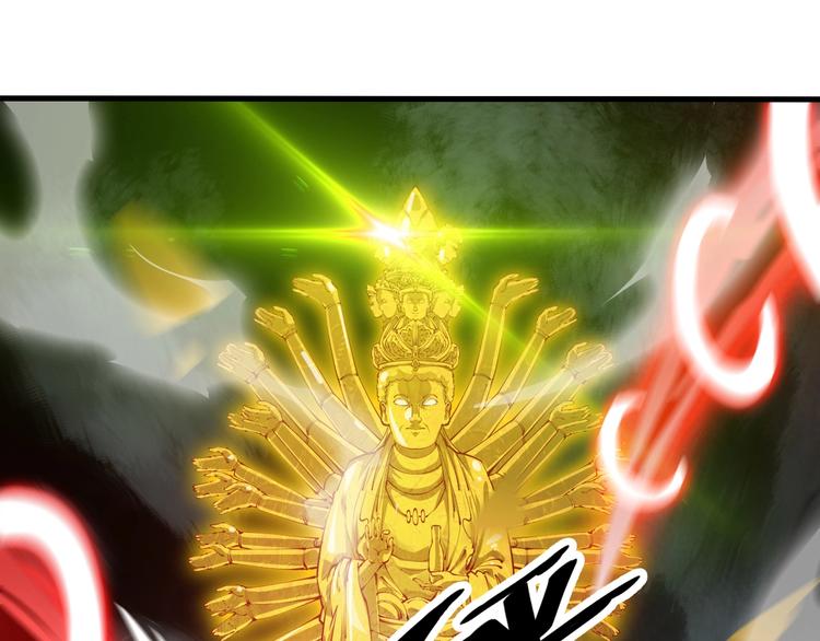 《御天神帝》第39话 小君暴走！ 第44页