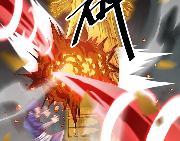 《御天神帝》第39话 小君暴走！ 第45页