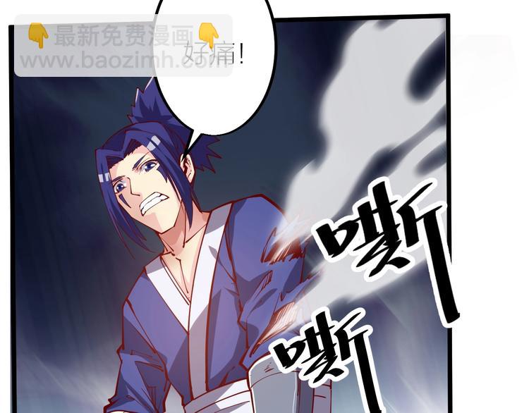 《御天神帝》第39话 小君暴走！ 第47页