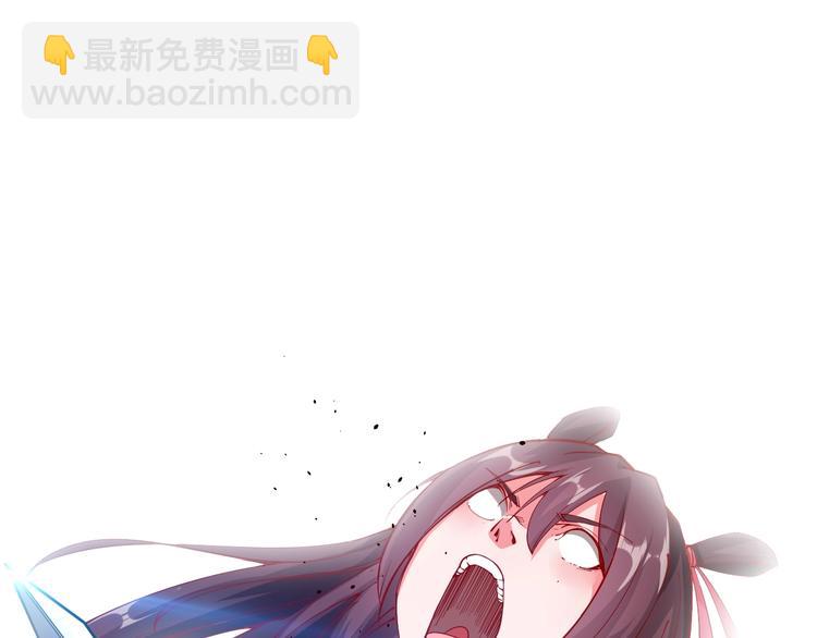 《御天神帝》第39话 小君暴走！ 第5页