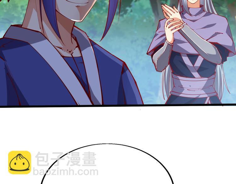 《御天神帝》第39话 小君暴走！ 第8页