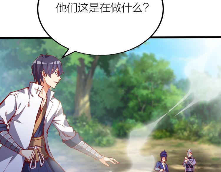 《御天神帝》第39话 小君暴走！ 第9页