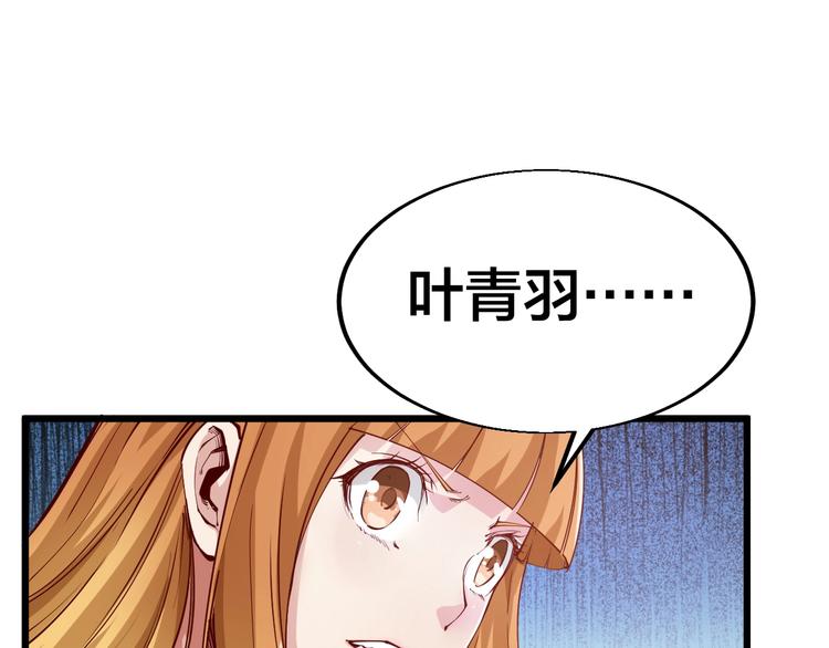 《御天神帝》第42话 带出来的宠物！ 第10页
