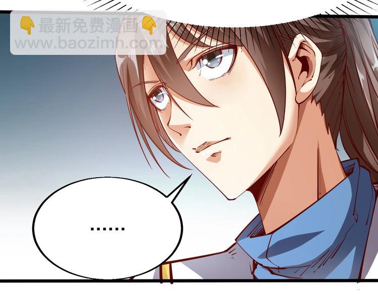《御天神帝》第42话 带出来的宠物！ 第16页