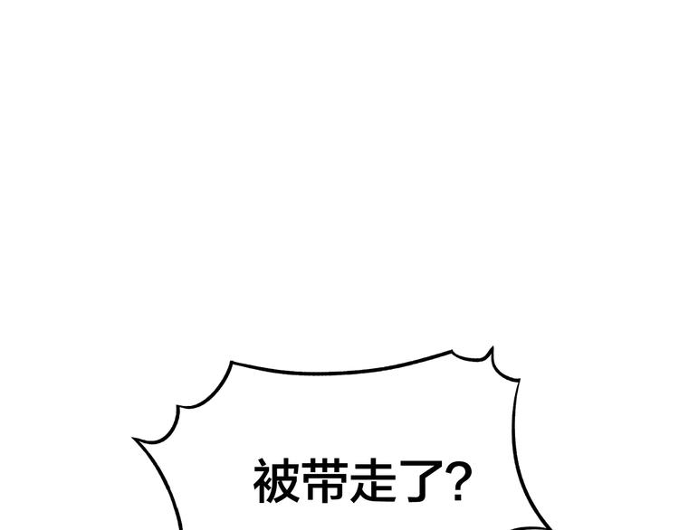 《御天神帝》第42话 带出来的宠物！ 第23页
