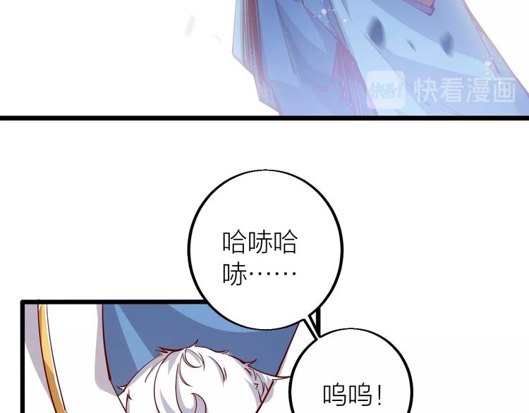 《御天神帝》第42话 带出来的宠物！ 第28页