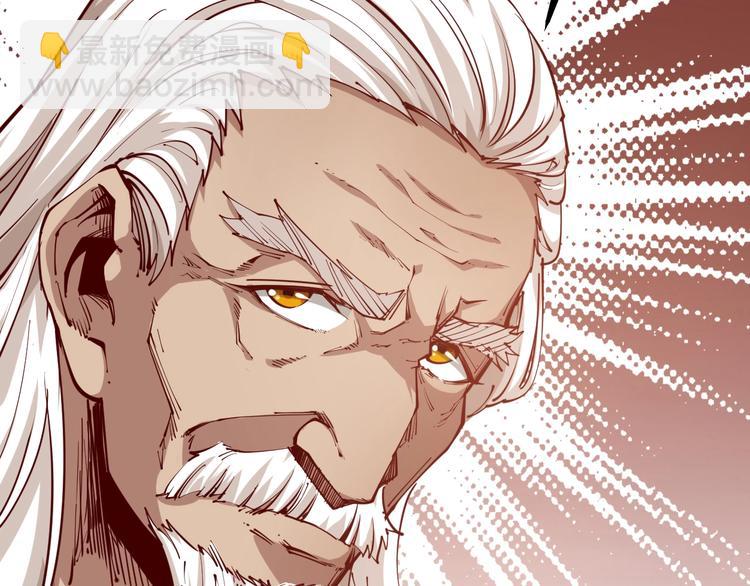 《御天神帝》第42话 带出来的宠物！ 第6页