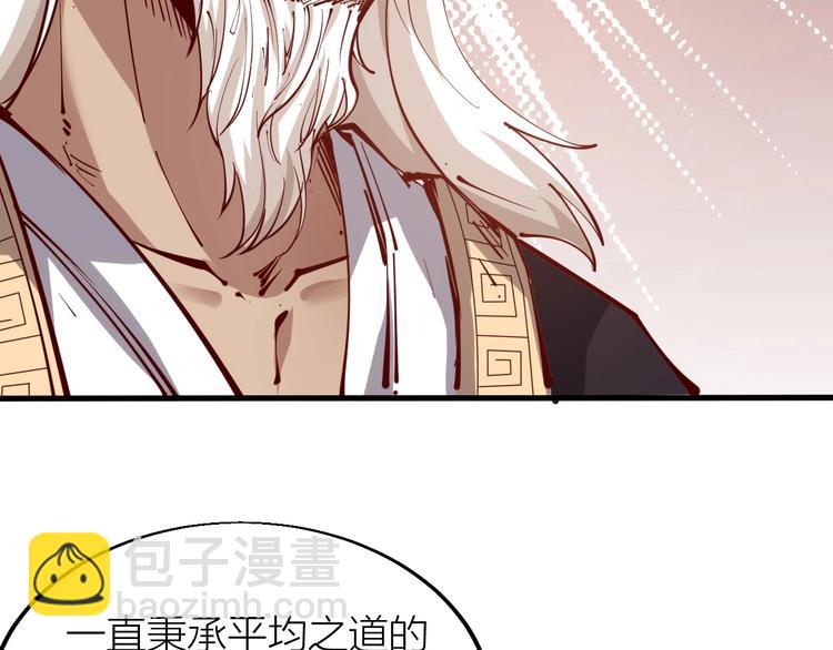 《御天神帝》第42话 带出来的宠物！ 第7页