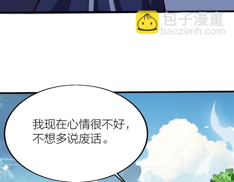 《御天神帝》第40话 遇到劲敌！ 第13页