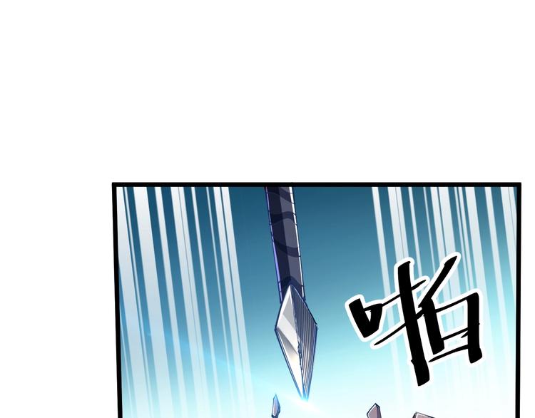 《御天神帝》第40话 遇到劲敌！ 第15页