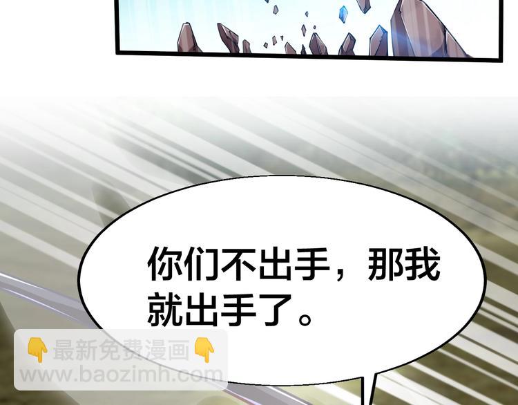 《御天神帝》第40话 遇到劲敌！ 第16页