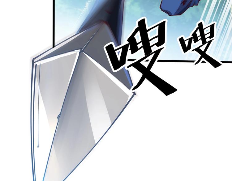 《御天神帝》第40话 遇到劲敌！ 第21页