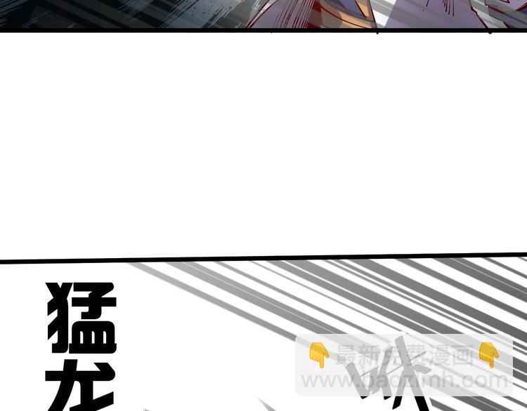 《御天神帝》第40话 遇到劲敌！ 第25页