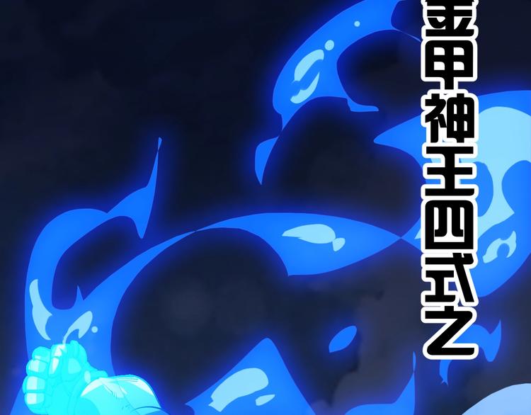 《御天神帝》第40话 遇到劲敌！ 第30页