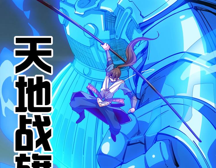 《御天神帝》第40话 遇到劲敌！ 第32页