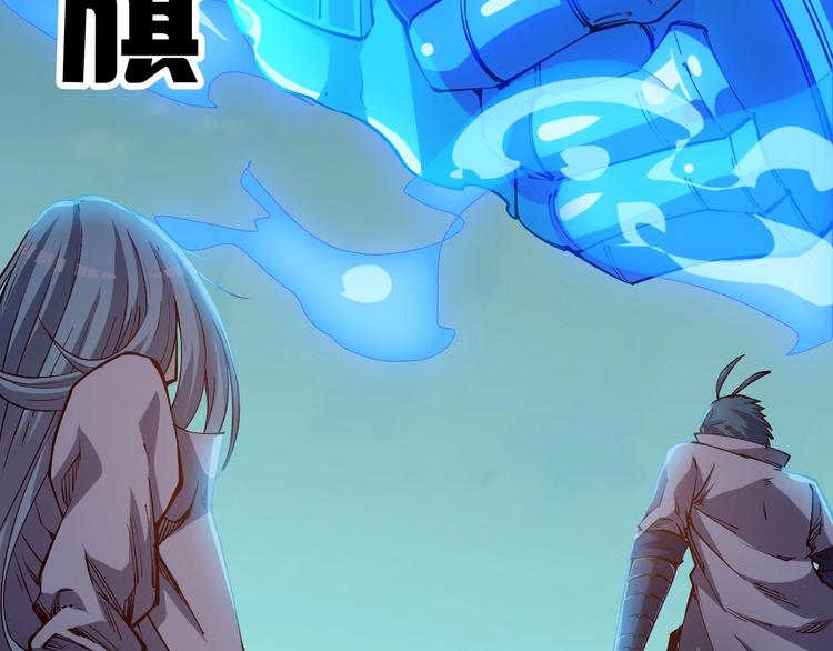 《御天神帝》第40话 遇到劲敌！ 第33页