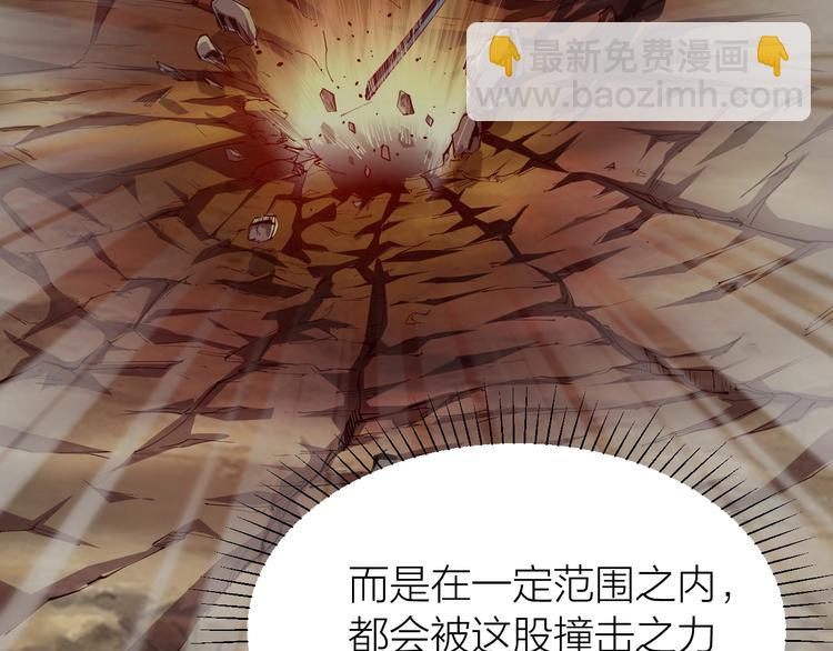 《御天神帝》第40话 遇到劲敌！ 第42页