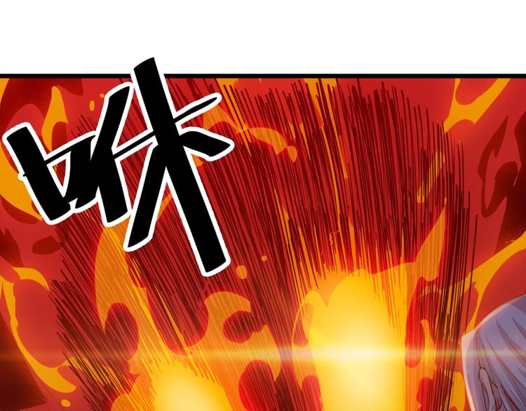 《御天神帝》第40话 遇到劲敌！ 第48页