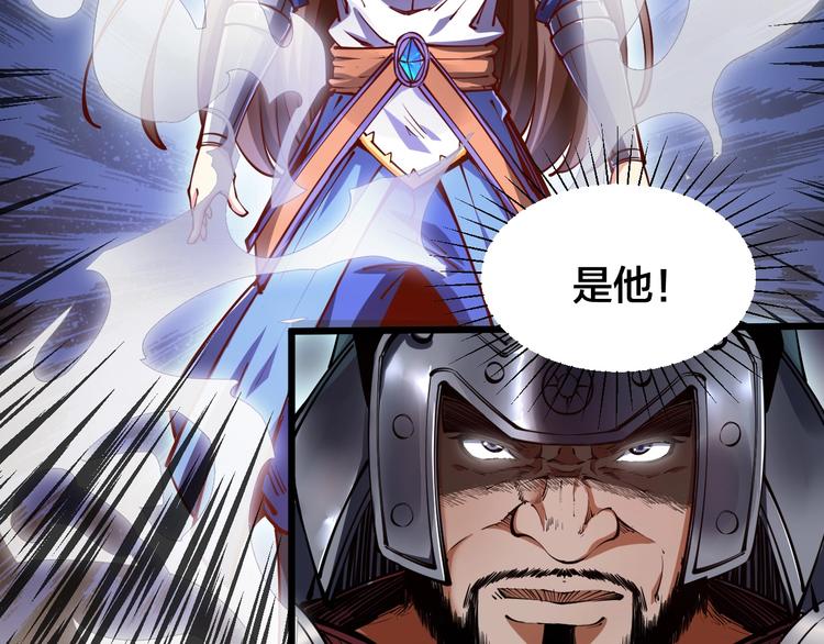 《御天神帝》第46话 约定日！ 第10页