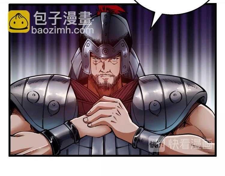 《御天神帝》第46话 约定日！ 第12页