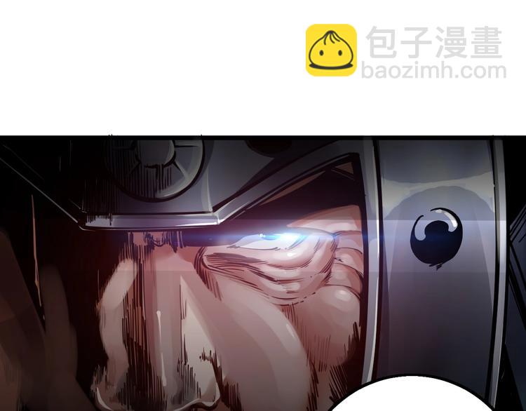 《御天神帝》第46话 约定日！ 第13页