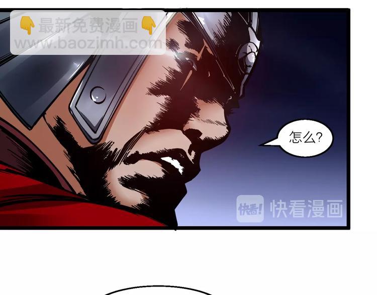 《御天神帝》第46话 约定日！ 第18页