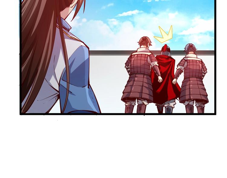 《御天神帝》第46话 约定日！ 第25页
